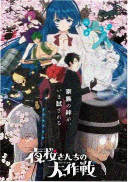 仙逆